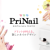 PriNail(プリネイル)公式 | KOIZUMI(コイズミ)小泉成器