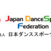 ダンススポーツとは | Japan Dance Sport Federation